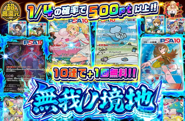 ガチャ画像