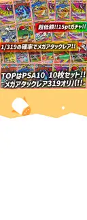 ガチャ画像