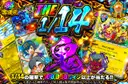 THE 1/14鬼