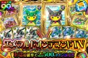 エメラルドオンデマンドTV