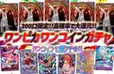 ガチャ画像