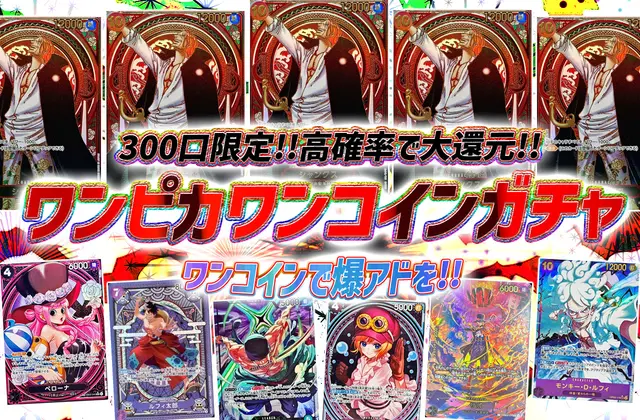 ガチャ画像