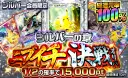 シルバーニブイチ決戦オリパ