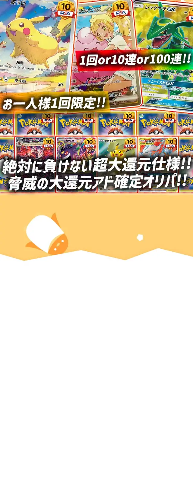 ガチャ画像
