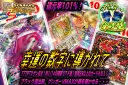 【分岐型】777PTでゲン担ぎ！約1/14の確率でアド確！新弾SR以上のカードも封入！ブラック演出時、ゲンガーVMAXが顔を覗かせる・・・　幸運の数字に導かれて