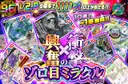 ガチャ画像