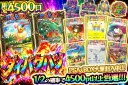ダイバクハツ