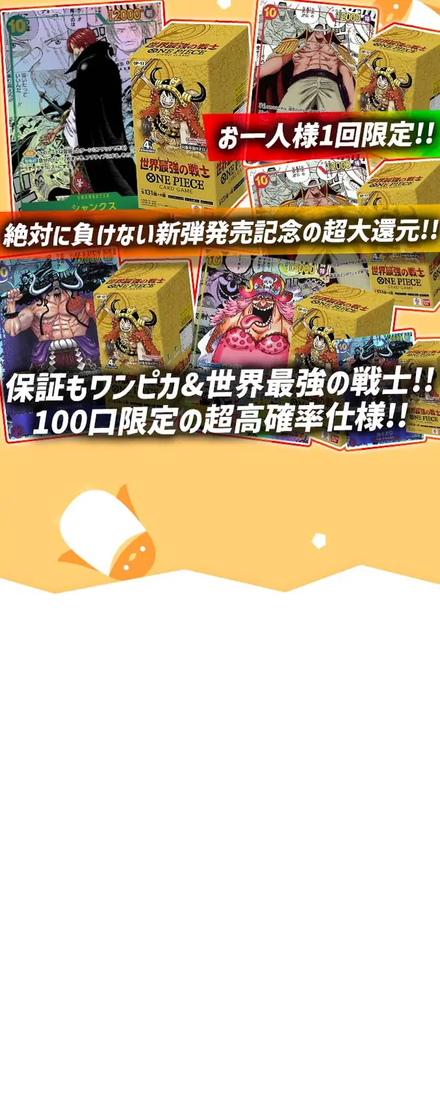 ガチャ画像