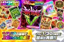 999ラッシュ