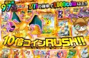 1/11の確率で1,000coin以上!!10倍コインRUSH!!