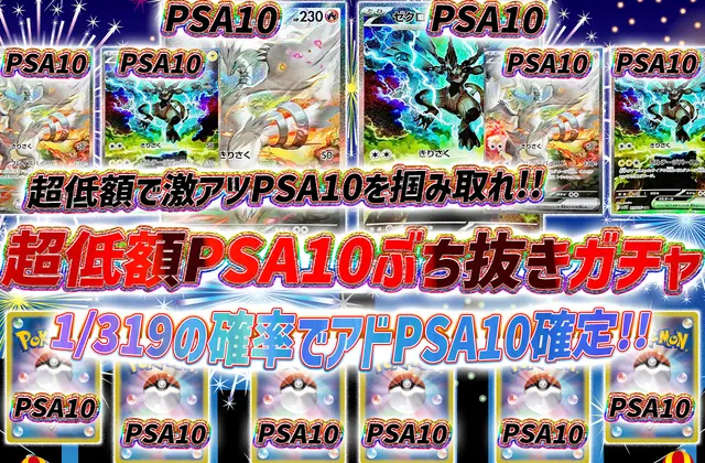 ガチャ画像