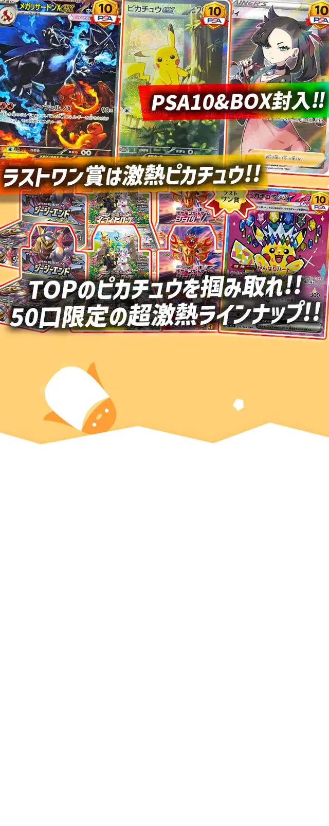 ガチャ画像