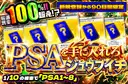 新規登録から90日間限定!!  PSAを手に入れろ!!ジュウブイチ