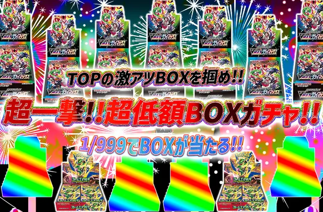 ガチャ画像