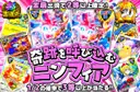 奇跡を呼び込むニンフィア