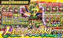 人気BOXつかみ取りストームエメラルダ