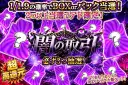 闇トリプル取引
