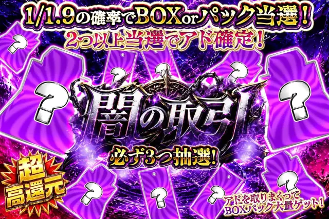 闇トリプル取引