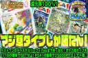 【発展型】ラストワンのテラスタルリーフィアexまで突っ走れ！ポケカ草タイプを1/10の確率でGETせよ！PSA10獲得で25000PT以上アド確♪　マジ草タイプしか勝たん！