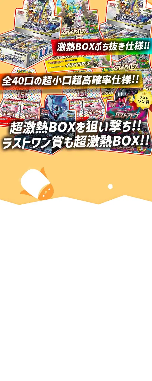 ガチャ画像