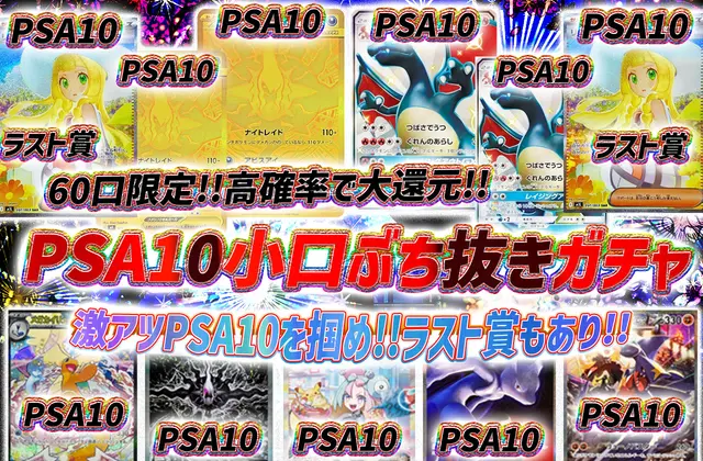 ガチャ画像