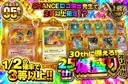 30thに備えろ！25th爆盛りオリパ！！