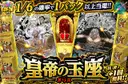 ガチャ画像