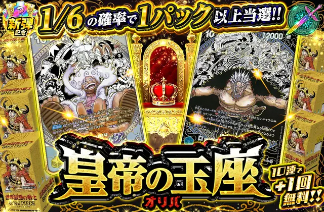 ガチャ画像