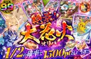 ガチャ画像