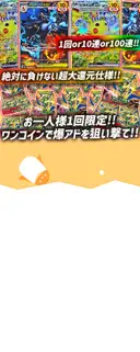 ガチャ画像
