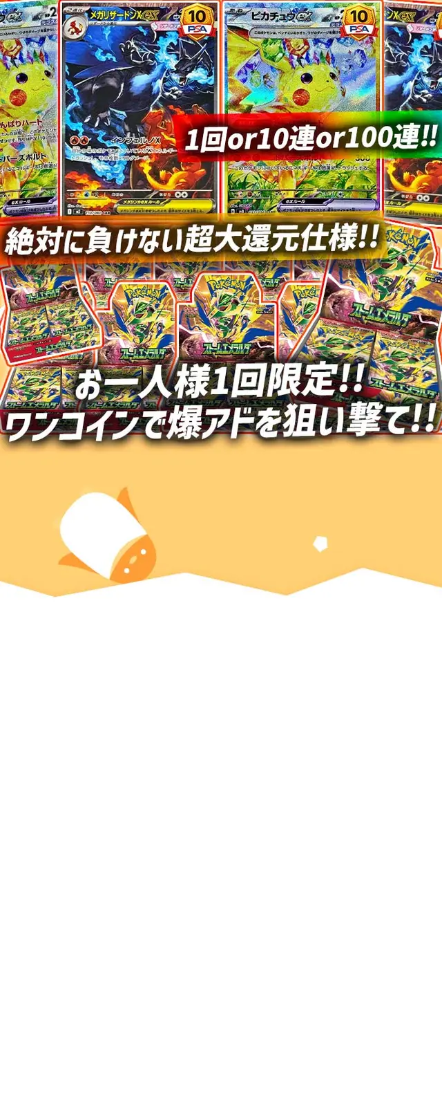 ガチャ画像