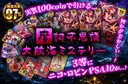 実質100coinで引ける・・・　何かがおかしい・・・？3等にナミ PSA10 が・・・？　摩訶不思議　大航海ミステリー
