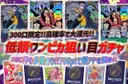 ガチャ画像