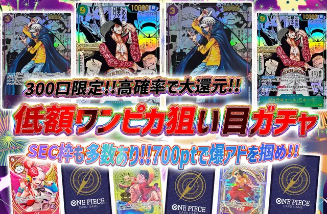 ガチャ画像