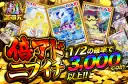 グレイシアが当たる！コインがどんどん増える大チャンスの倍アドニブイチ！