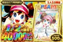 【登録72時間】1/2で40000pt