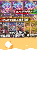 ガチャ画像