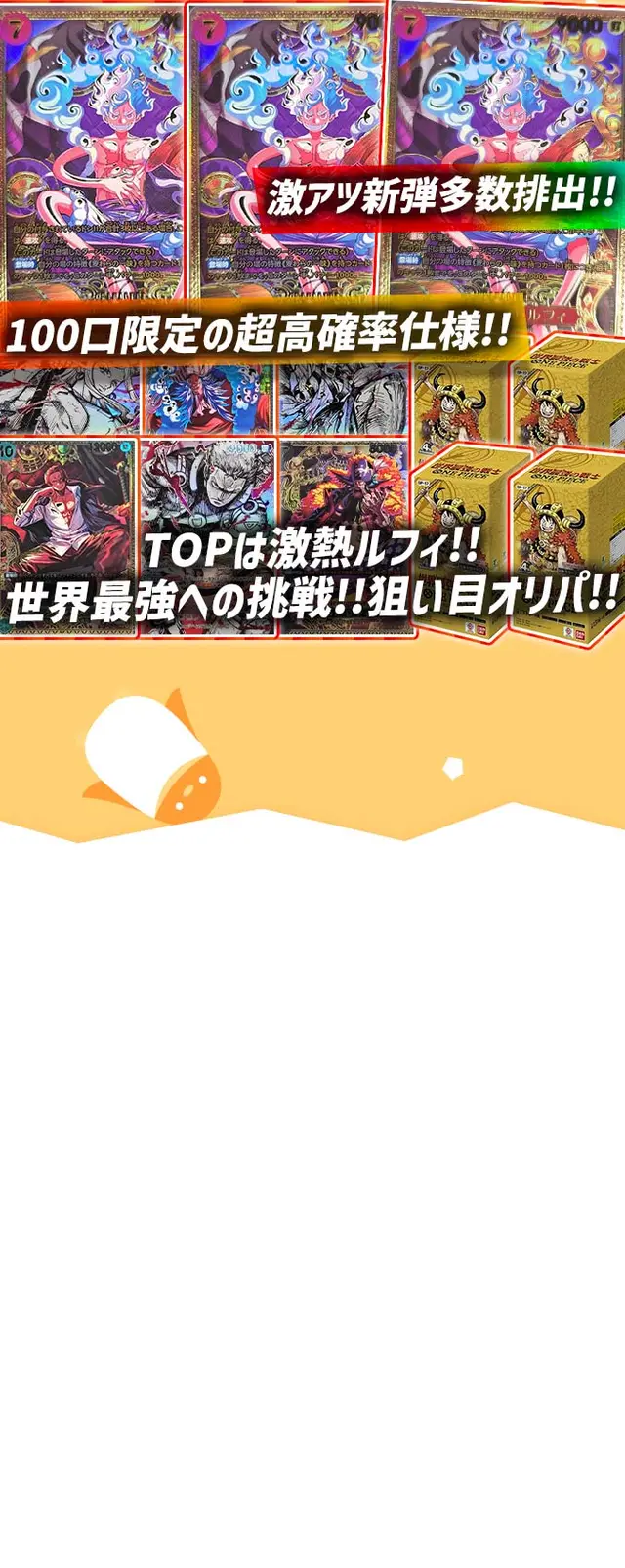 ガチャ画像