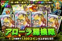 アローラ探検隊