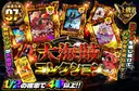 新弾パックが大量封入！ニブイチを通し続けて、パックを大量GET！大海賊コレクション