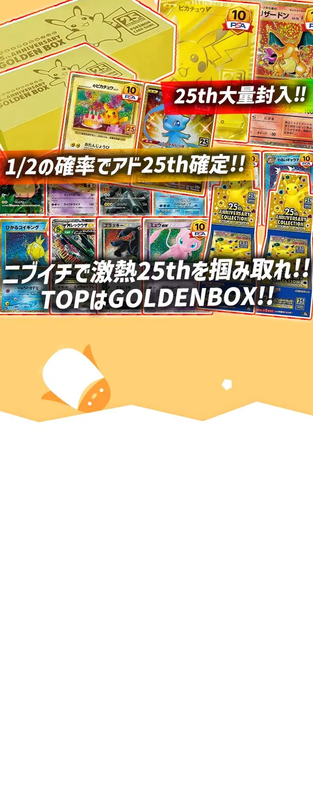 ガチャ画像