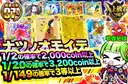 ナツノオモイデ