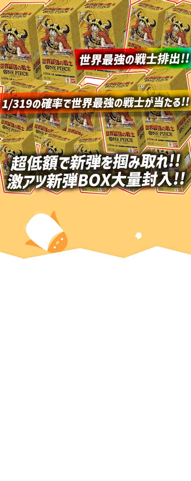 ガチャ画像