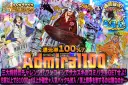 【発展型】三大将討伐チャレンジ！？ワンコインでサカズキのコミパラをGETせよ！B賞以上で81000pt以上が確定☆人気パックも封入！頂上戦争を制するのは誰なのか…　Admiral100