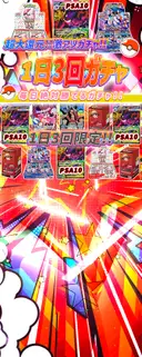 ガチャ画像