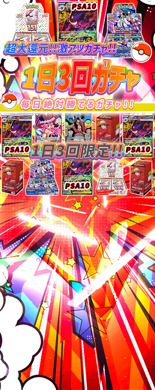 ガチャ画像