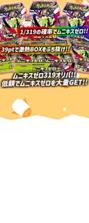 ガチャ画像