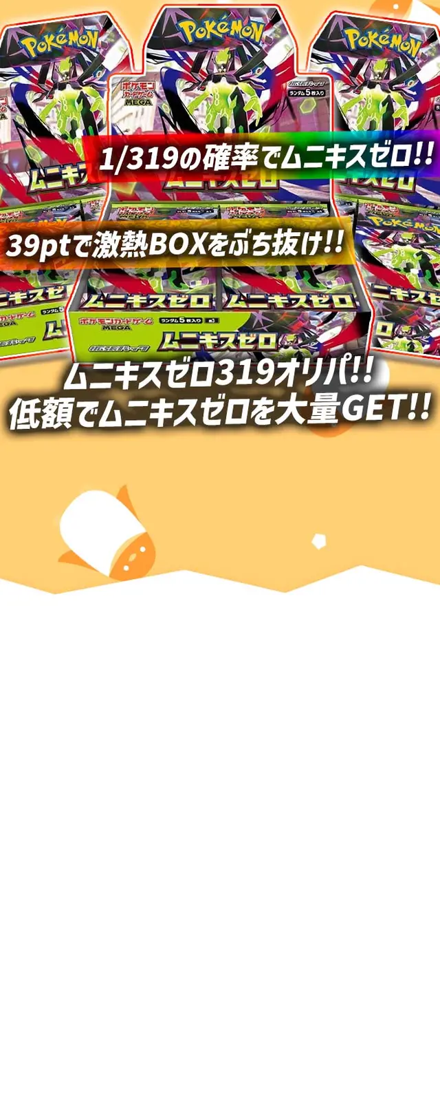 ガチャ画像