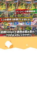 ガチャ画像