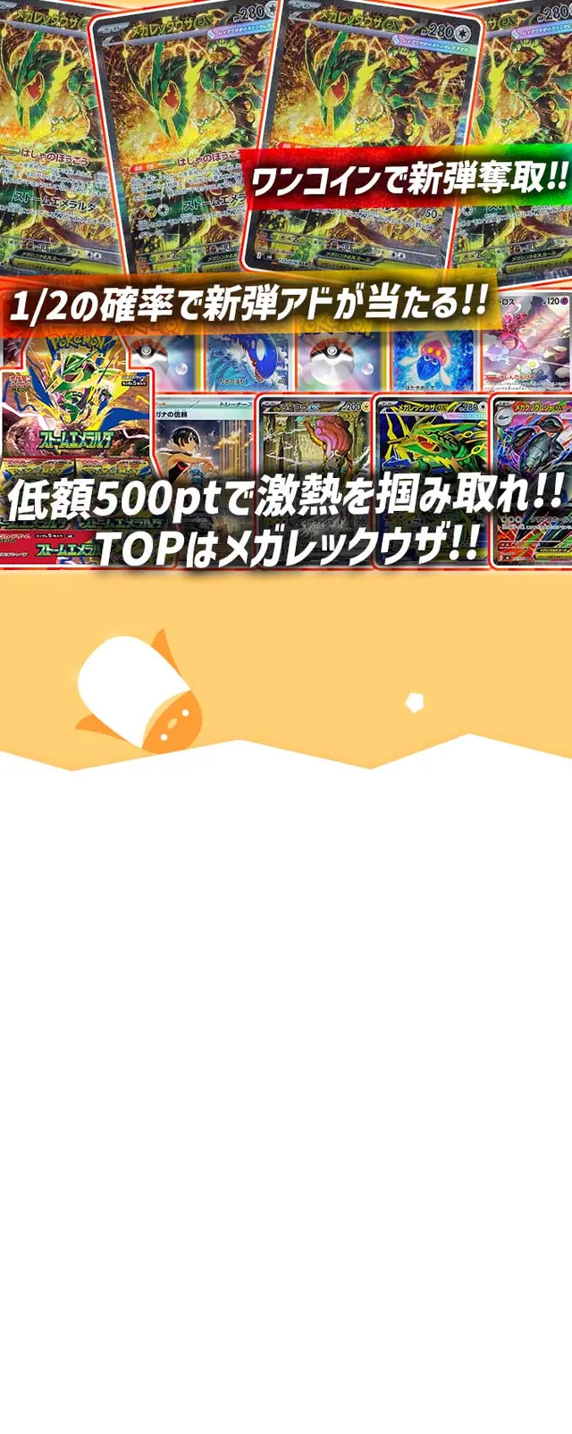 ガチャ画像